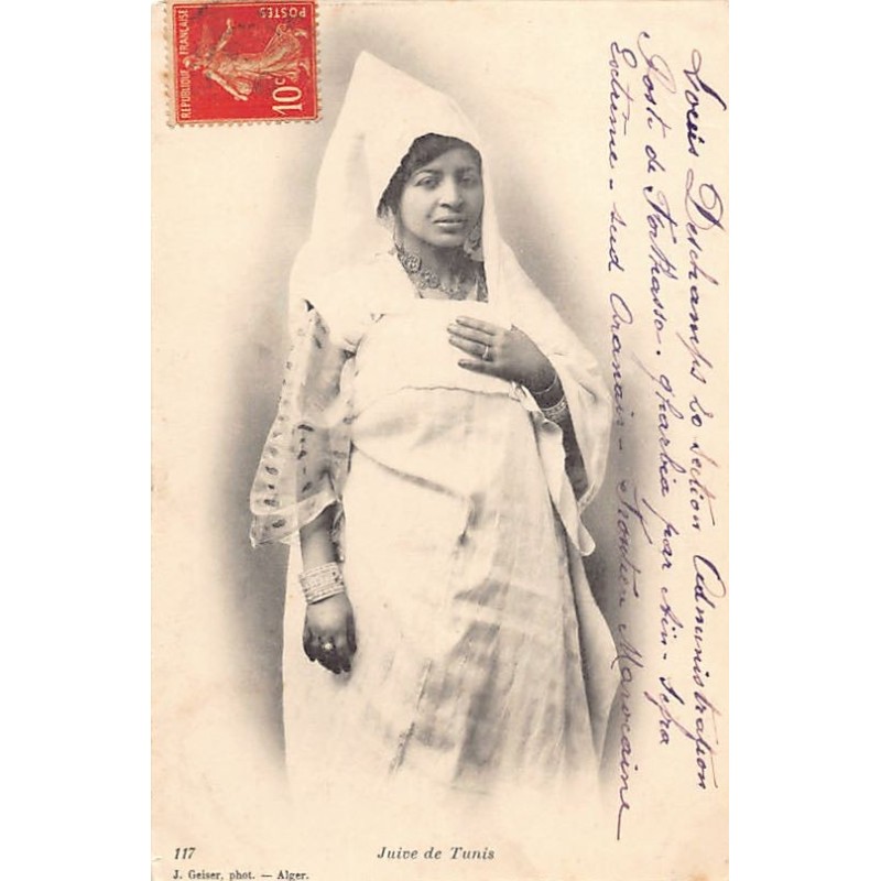 Rare collectable postcards of JUDAICA. Vintage Postcards of JUDAICA