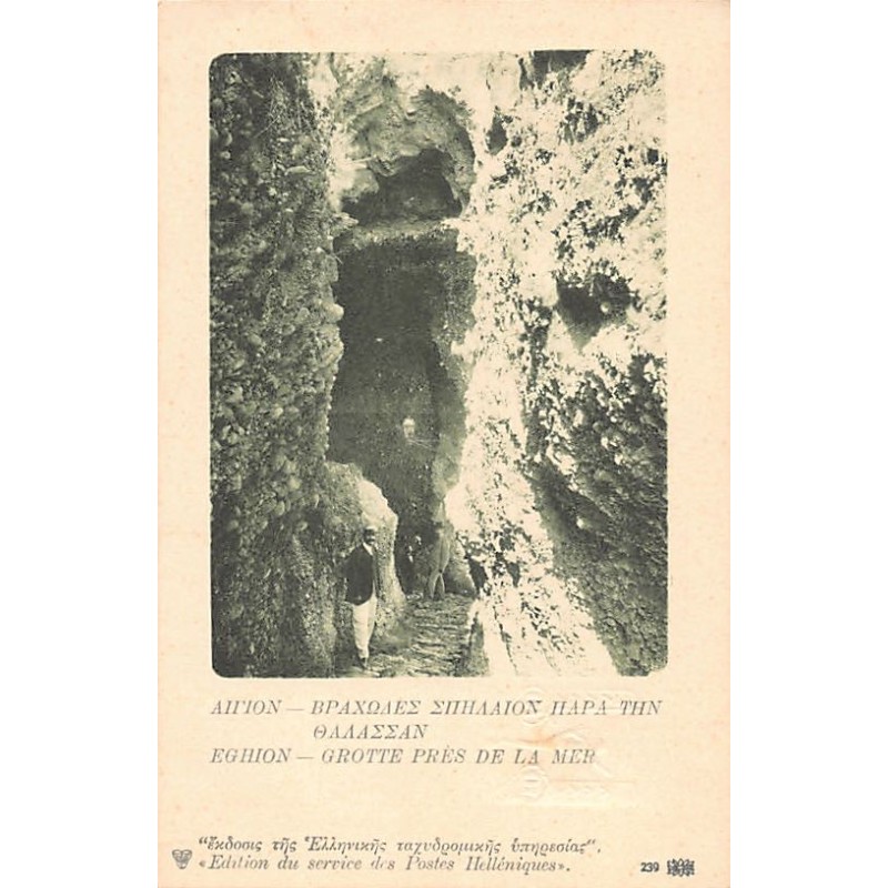Rare collectable postcards of GREECE. Vintage Postcards of GREECE