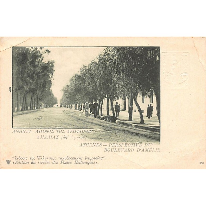 Rare collectable postcards of GREECE. Vintage Postcards of GREECE