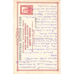 Rare collectable postcards of GREECE. Vintage Postcards of GREECE