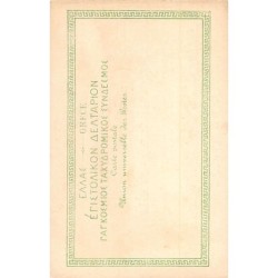 Rare collectable postcards of GREECE. Vintage Postcards of GREECE