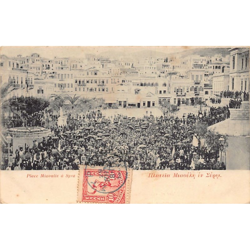 Rare collectable postcards of GREECE. Vintage Postcards of GREECE