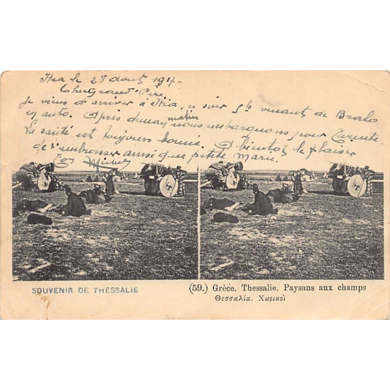 Rare collectable postcards of GREECE. Vintage Postcards of GREECE