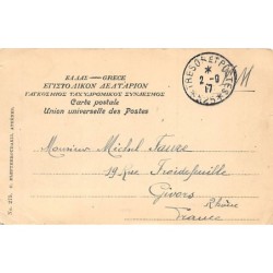 Rare collectable postcards of GREECE. Vintage Postcards of GREECE