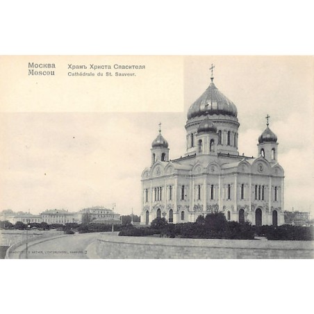 Rare collectable postcards of RUSSIA. Vintage Postcards of RUSSIA