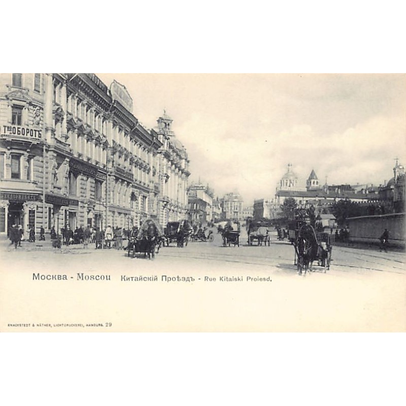 Rare collectable postcards of RUSSIA. Vintage Postcards of RUSSIA