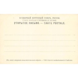 Rare collectable postcards of RUSSIA. Vintage Postcards of RUSSIA