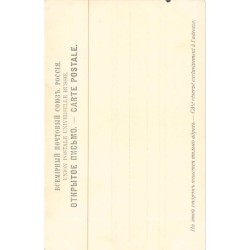 Rare collectable postcards of RUSSIA. Vintage Postcards of RUSSIA