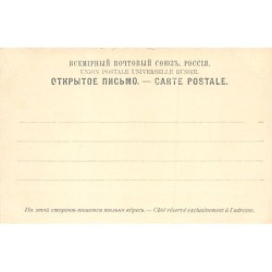 Rare collectable postcards of RUSSIA. Vintage Postcards of RUSSIA