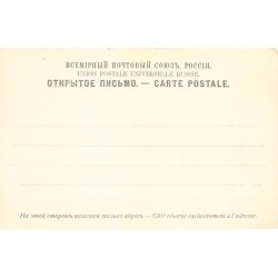 Rare collectable postcards of RUSSIA. Vintage Postcards of RUSSIA