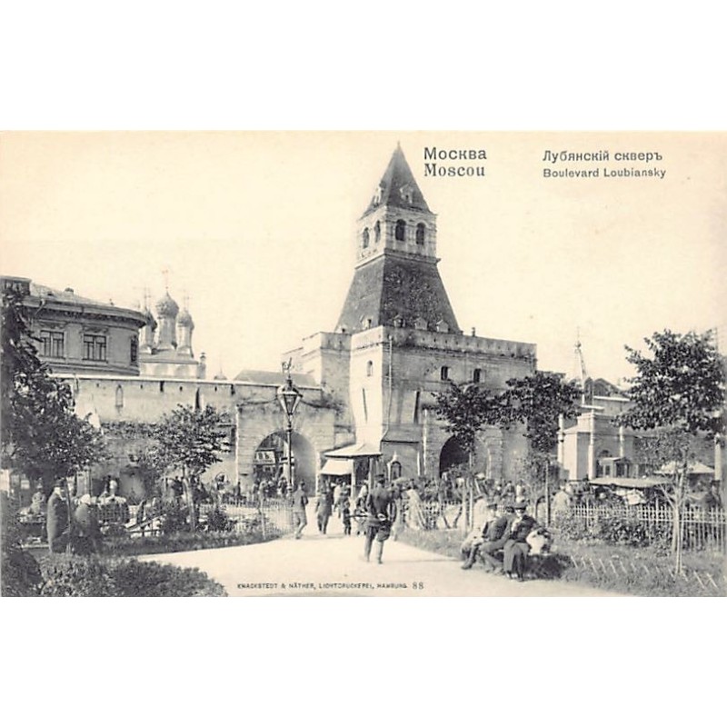 Rare collectable postcards of RUSSIA. Vintage Postcards of RUSSIA