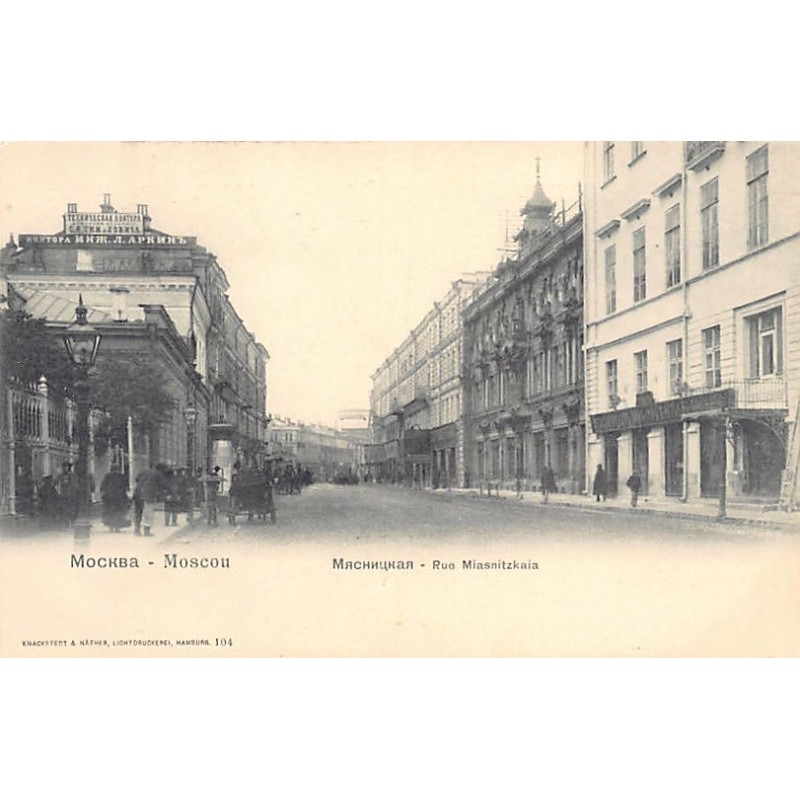 Rare collectable postcards of RUSSIA. Vintage Postcards of RUSSIA