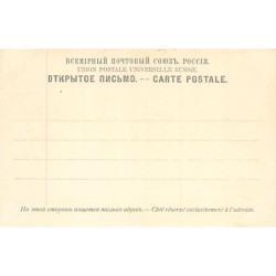 Rare collectable postcards of RUSSIA. Vintage Postcards of RUSSIA