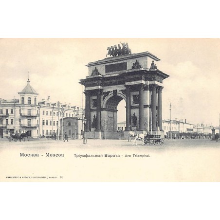 Rare collectable postcards of RUSSIA. Vintage Postcards of RUSSIA