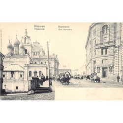 Rare collectable postcards of RUSSIA. Vintage Postcards of RUSSIA