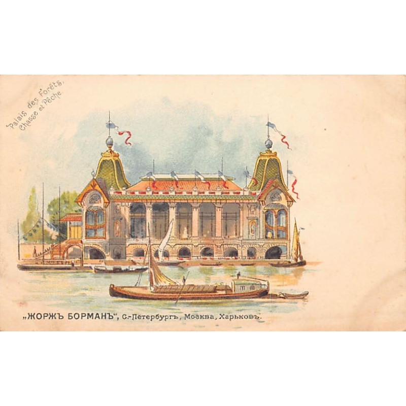 Rare collectable postcards of RUSSIA. Vintage Postcards of RUSSIA