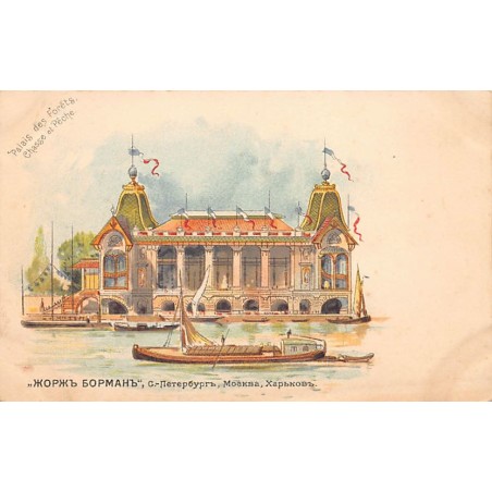 Rare collectable postcards of RUSSIA. Vintage Postcards of RUSSIA