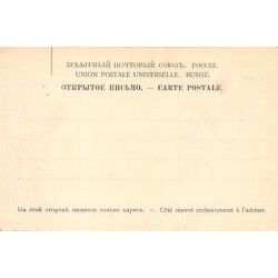 Rare collectable postcards of RUSSIA. Vintage Postcards of RUSSIA