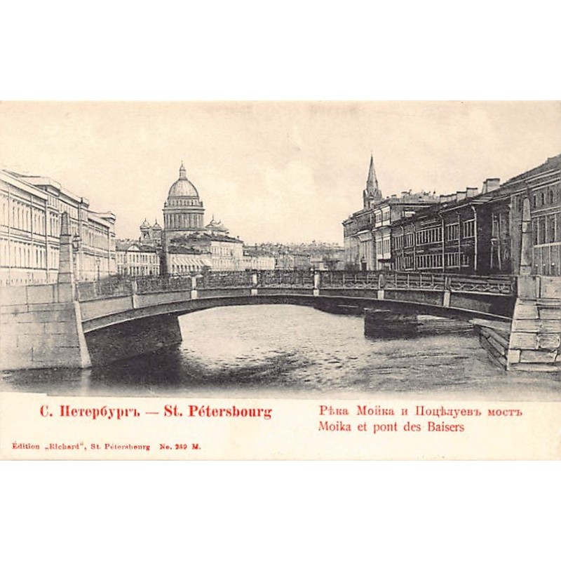 Rare collectable postcards of RUSSIA. Vintage Postcards of RUSSIA