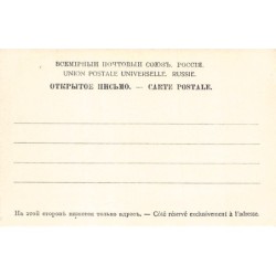 Rare collectable postcards of RUSSIA. Vintage Postcards of RUSSIA