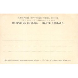 Rare collectable postcards of RUSSIA. Vintage Postcards of RUSSIA