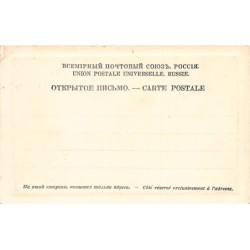 Rare collectable postcards of RUSSIA. Vintage Postcards of RUSSIA