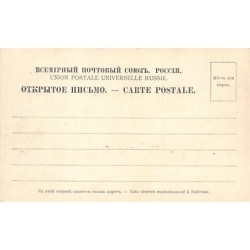 Rare collectable postcards of RUSSIA. Vintage Postcards of RUSSIA