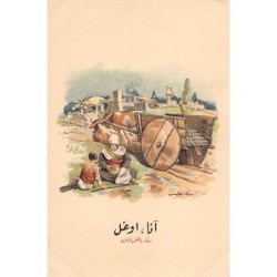 Rare collectable postcards of TURKEY. Vintage Postcards of TURKEY
