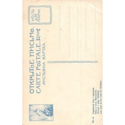 Rare collectable postcards of UKRAINE. Vintage Postcards of UKRAINE