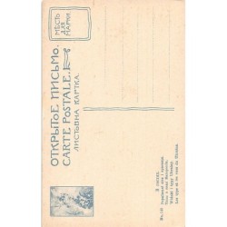 Rare collectable postcards of UKRAINE. Vintage Postcards of UKRAINE