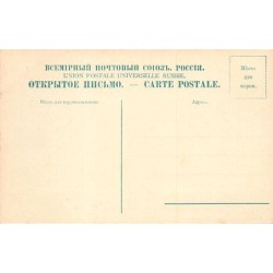 Rare collectable postcards of UKRAINE. Vintage Postcards of UKRAINE