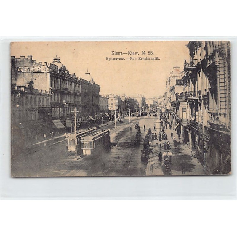 Rare collectable postcards of UKRAINE. Vintage Postcards of UKRAINE