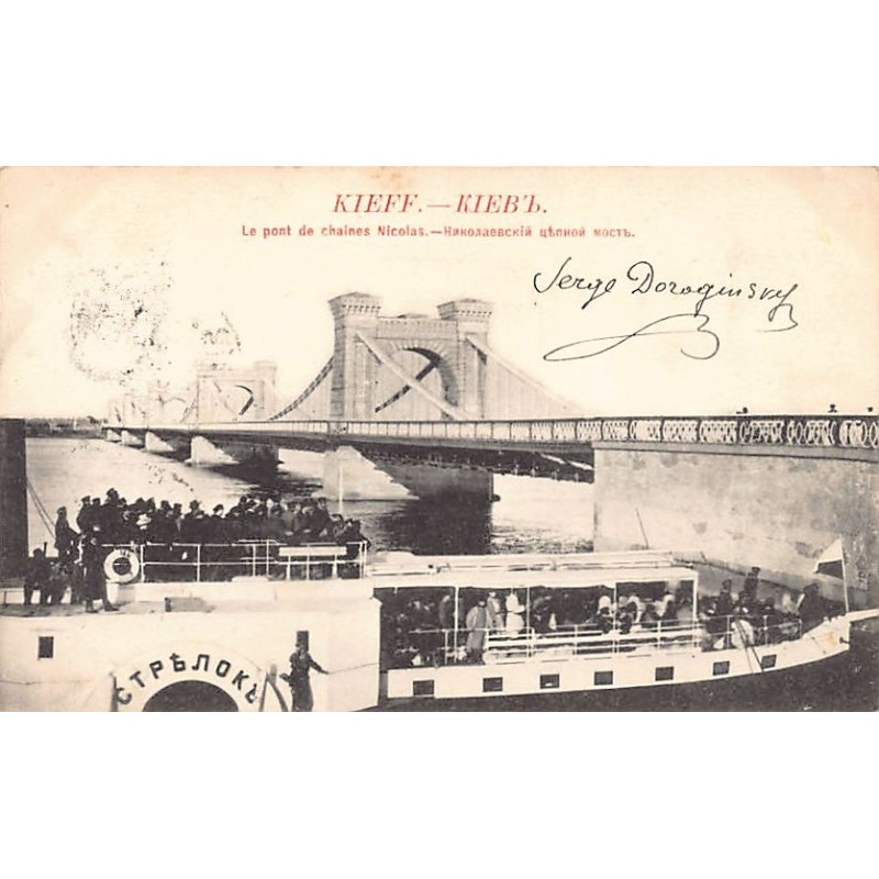 Rare collectable postcards of UKRAINE. Vintage Postcards of UKRAINE