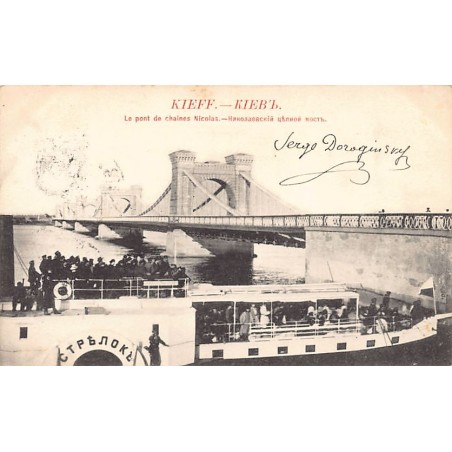 Rare collectable postcards of UKRAINE. Vintage Postcards of UKRAINE