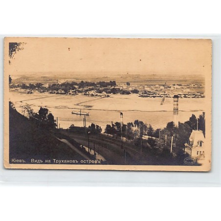 Rare collectable postcards of UKRAINE. Vintage Postcards of UKRAINE