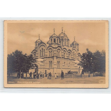 Rare collectable postcards of UKRAINE. Vintage Postcards of UKRAINE