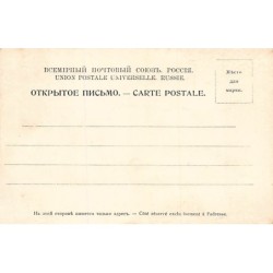 Rare collectable postcards of UKRAINE. Vintage Postcards of UKRAINE