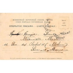 Rare collectable postcards of UKRAINE. Vintage Postcards of UKRAINE