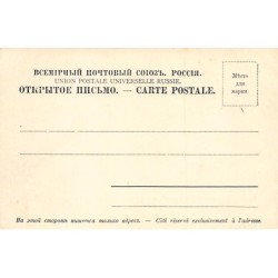 Rare collectable postcards of UKRAINE. Vintage Postcards of UKRAINE