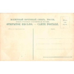 Rare collectable postcards of UKRAINE. Vintage Postcards of UKRAINE