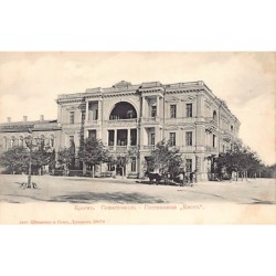 Rare collectable postcards of UKRAINE. Vintage Postcards of UKRAINE