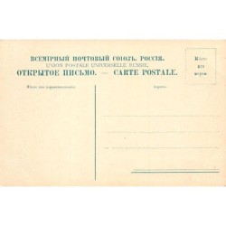 Rare collectable postcards of UKRAINE. Vintage Postcards of UKRAINE