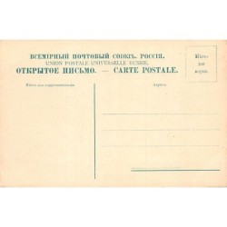 Rare collectable postcards of UKRAINE. Vintage Postcards of UKRAINE