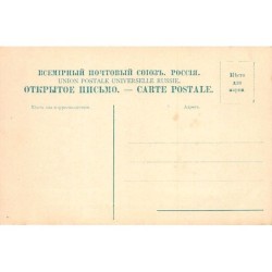 Rare collectable postcards of UKRAINE. Vintage Postcards of UKRAINE