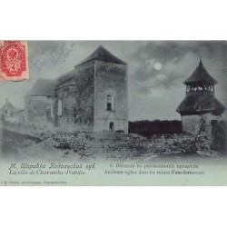 Rare collectable postcards of UKRAINE. Vintage Postcards of UKRAINE