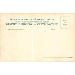 Rare collectable postcards of UKRAINE. Vintage Postcards of UKRAINE