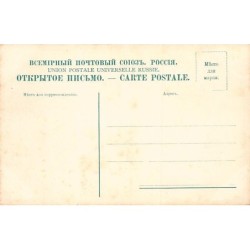 Rare collectable postcards of UKRAINE. Vintage Postcards of UKRAINE