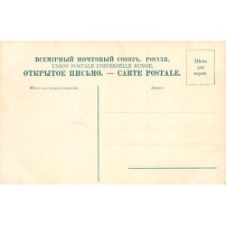 Rare collectable postcards of UKRAINE. Vintage Postcards of UKRAINE