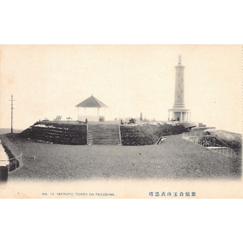 Rare collectable postcards of CHINA. Vintage Postcards of CHINA