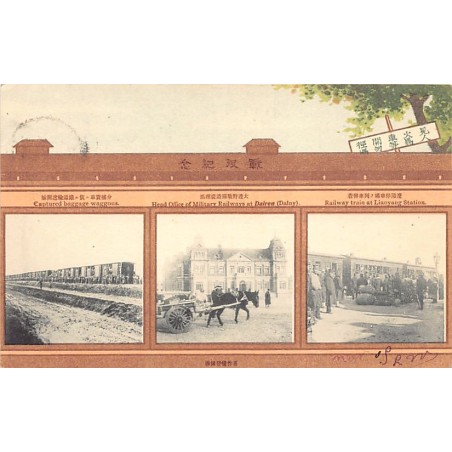 Rare collectable postcards of CHINA. Vintage Postcards of CHINA